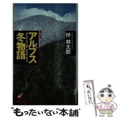 2025年最新】梓_林太郎の人気アイテム - メルカリ