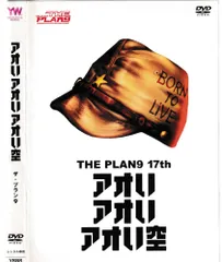 ザ・プラン9 DVD20本セット ザ・プラン9/DVD - メルカリ