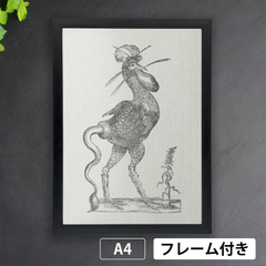 ウリッセ・アルドロヴァンディ（1522-1605）バジリスク　モンスター　怪物誌より　A4 荒い麻布の風合い【フレーム付】《AS》