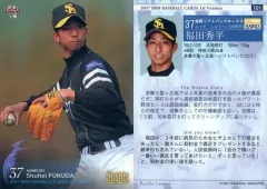 福岡ソフトバンクホークス　福田秀平　復刻ユニフォーム　Lサイズ　未使用 福岡ソフトバンクホークス 福田秀平 復刻ユニフォーム Lサイズ 未使用