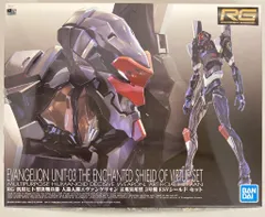 2025年最新】rg エヴァンゲリオン 3号機の人気アイテム - メルカリ