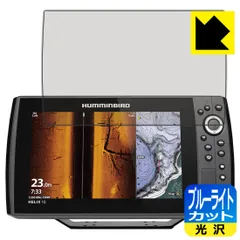 ハミンバード　ヘリックス10 / 9用　ディスプレーカバー　UC H910 UC H910 - Unit Cover HELIX 9/10 Models - Humminbird