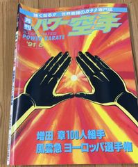 ジャンプ　2000年25号 週刊少年ジャンプ 2000年25号 表紙：SANDLAND C240上-32 - メルカリ