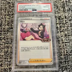 BGS9.5 ゴールドラベル マリィ エクストラバトルの日 PSA10 金ラベル BGS9.5 ゴールドラベル マリィ エクストラバトルの日 PSA10 金