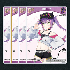 【ホロカ】常闇トワDebut▢C４枚　《hBP03-051》