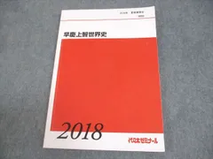 2026年最新】佐藤幸夫 テキストの人気アイテム - メルカリ
