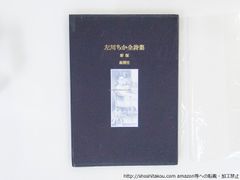 黒王 男屋 GUY-YA 平野耕太 同人誌 ドリフターズ 新品 - メルカリ
