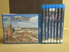 2025年最新】音楽夢紀行の人気アイテム - メルカリ
