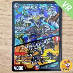 龍装05号　イヴィルヴィ　40枚　デュエルマスターズ デュエルマスターズ】龍装05号 イヴィルヴィ/イーヴィル