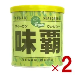 ヴィーガン ウェイパー 味覇 250g ビーガン ペー スト状 万能調味料 味付け チャーハン スープ 2個のサムネイル