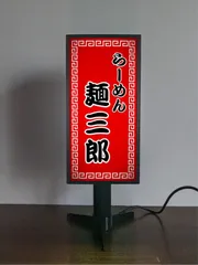 【昭和レトロ】マツダ 電飾看板 電光看板　ヴィンテージ レトロモダンな看板 G-17 – 看板製作のライトビコー