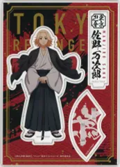 【中古】アクリルスタンド・アクリルパネル 佐野万次郎 アクリルフィギュア 「東京リベンジャーズ 東京幕末剣士POP UP SHOP in TSUTAYA」