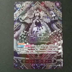 ワンピーベリーマッチIC 黒ひげ　マーシャル・D・ティーチ　SGR廃盤 ワンピーベリーマッチIC 黒ひげ マーシャル・D・ティーチ GR廃盤