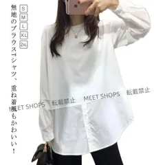 【新品未使用】長袖tシャツ ブラウスtシャツ レディース ブラウスTシャツ ロンT プルオーバー カットソー 春服 シンプル 切り替え レイヤード ロングtシャツ kich58