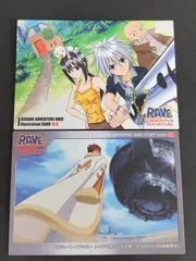 2025年最新】rave 真島の人気アイテム - メルカリ