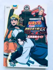 NARUTO ナルト 疾風伝 激闘忍者大戦! EX3 乱戦撃勝ガイド Wii 攻略本 初版 NARUTO Shippuden Fierce Ninja Wars! EX3 Clash of Revolution
