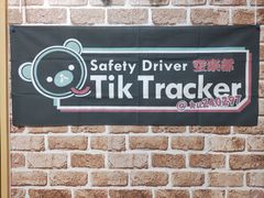 SafetyDriver空楽部グッズ 手ぬぐい