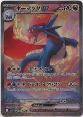 ボーマンダex sar PSA10 PSA10】ボーマンダex sar