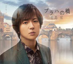 2025年最新】『竹島宏の人気アイテム - メルカリ 