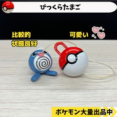 びっくらたまご　ニョロモ　【④ ポケモン　フィギュア】