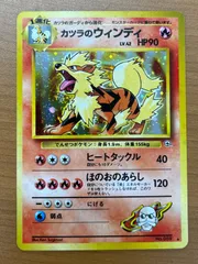 2025年最新】ウインディ psa10の人気アイテム - メルカリ