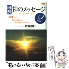 2024年最新】佐藤 康行の人気アイテム - メルカリ