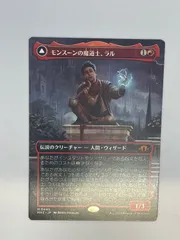 モンスーンの魔道士、ラル ボーダーレスFoil 日本語版 MH3 Foil】(445)□ボーダーレス□《モンスーンの魔道士、ラル/Ral
