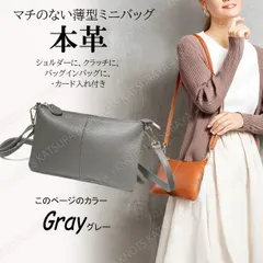 本革 ミニショルダーポーチ★グレー★レディース 薄い 薄型 スリム スマホ お財布 ショルダー ポシェット ポーチ バッグイン インナー クラッチバッグ サコッシュ 斜めがけバッグ 斜めがけポーチ ななめがけ ミニショルダーバッグ 牛革 レザー スマフォ
