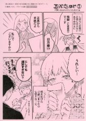 四人のにびいろ 番外編 応援書店ペーパー akabeko - メルカリ