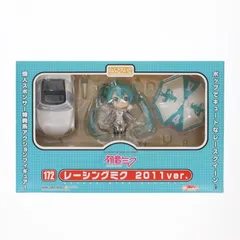 ねんどろいど 172 初音ミク レーシングミク 2011Ver. 2011年GSR&Studie with TeamUKYO 個人スポンサー特典 初音ミク GTプロジェクト 完成品 可動フィギュア グッドスマイルレーシング