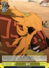 [중고]바이스슈발츠 FGO/S75-020[U]:맹공