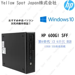 2024年最新】PRODESK 600 G1 SFFの人気アイテム - メルカリ