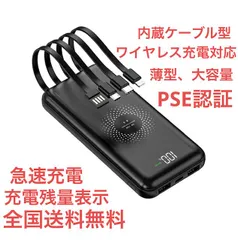 ワイヤレス充電対応　大容量モバイルバッテリー　ブラック　PSE準拠品のサムネイル