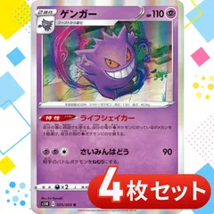 即日発送 ゲンガー ライフシェイカー 10枚 即日発送 ゲンガー ライフシェイカー 10枚 ゲンガー ライフ