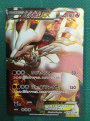 【ポケモンカード】レシラムEX《158/BW-P》PROMO