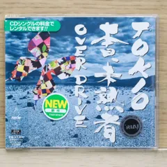 国内盤CD★トキオ/TOKIO■ 本日、未熟者 通常盤(初回プレス) 【UPCH5487/4988005486813】D20737のサムネイル