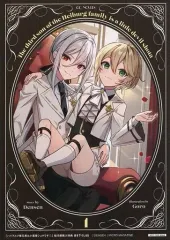 【中古】アニメムック ≪リーフレット・小冊子≫ ハイブルク家三男は小悪魔ショタです(1) 駿河屋限定特典SSペーパー / デンセン / ごろー*