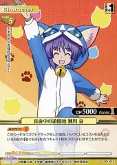 2025年最新】瀬川泉の人気アイテム - メルカリ