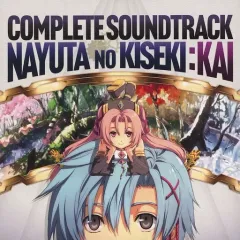 【中古】ゲームミュージックCD 那由多の軌跡：改 予約特典コンプリート・サウンドトラックCD