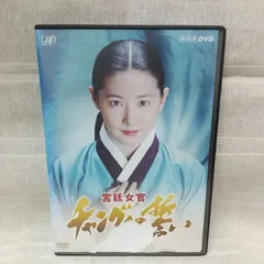 DVD　宮廷女官チャングムの誓い DVD-BOX II　新品未開封品 Amazon.co.jp: 宮廷女官チャングムの誓い DVD-BOX II : イ