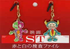 Amazon.co.jp: ガッキーくん ST赤と白の捜査ファイル : おもちゃ