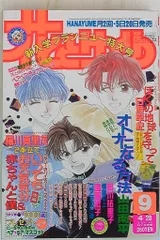 2025年最新】花とゆめ6号の人気アイテム - メルカリ