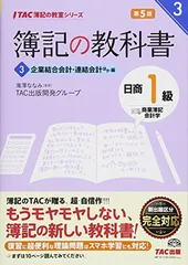 2025年最新】企業結合会計の人気アイテム - メルカリ