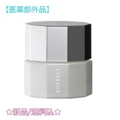 【新品未開封】2025年5月購入品 リサージ トータルエナジークリーム35g 2025年最新】リサージトータルエナジークリーム35gの人気