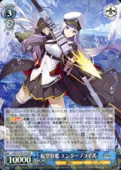 航空母艦 エンタープライズ SEC+ アズールレーン 至急売りたいです❗️ 航空母艦 エンタープライズ SEC+ アズールレーン 至急売りたい