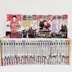 【小牧店】東京卍リベンジャーズ １～３１巻＋キャラクターブック天上天下／芭流覇羅・黒龍編／ 天竺編 計３４冊セット・まとめ売り① ／※ばら売り不可【S207-1791】