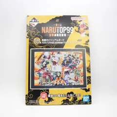 NARUTOP99記念 岸本斉史描き下ろしイラスト 見開きビジュアル
