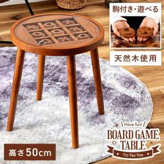 サイドテーブル 木製 円 丸 ガラス ゲーム ディスプレイ 天然木 かわいい 子ども シンプル モダン 推し活 ボードゲームテーブル おしゃれ ○×ゲーム レトロ
