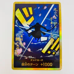 2025年最新】ゾロパラレルドンの人気アイテム - メルカリ