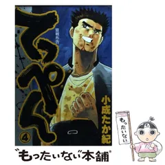 2025年最新】小成たか紀の人気アイテム - メルカリ